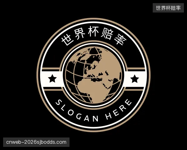 认识世界杯赔率集团